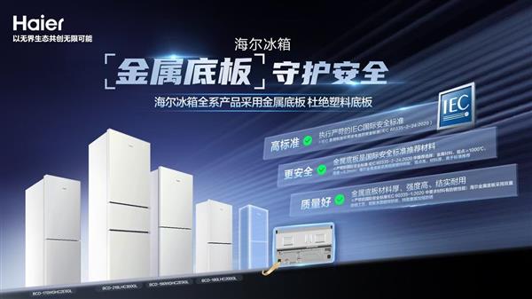 明明白白”！海尔冰箱全面保障用户权益ayx爱游戏app从“盲选”到买得“(图3)
