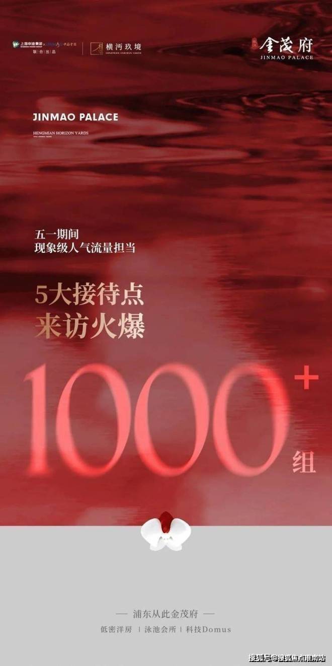 中心电话张江金茂府楼盘百科→首页网站爱游戏app张江金茂府售楼处电话售楼(图22)