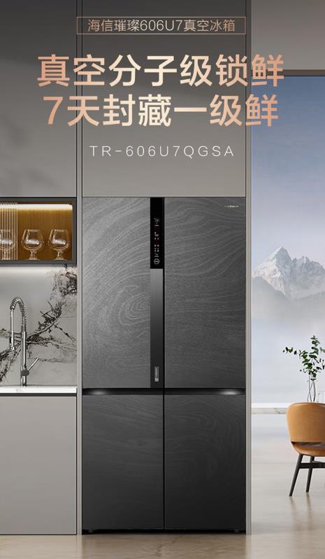 ：主动除菌急速净味功能已成高端机型标配爱游戏app体育2025冰箱选购必看(图2)