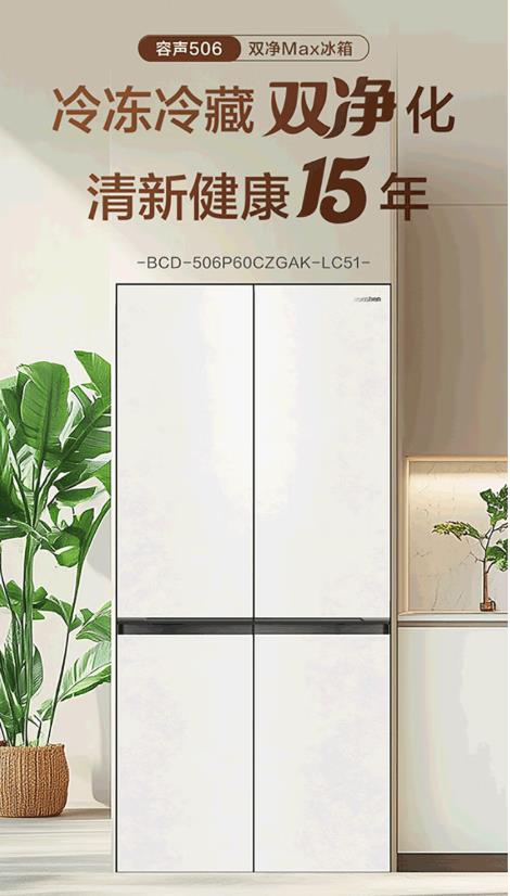 ：主动除菌急速净味功能已成高端机型标配爱游戏app体育2025冰箱选购必看(图3)