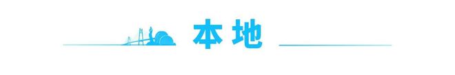 气结束时间→｜早安 珠海AYX爱游戏APP沙尘天(图6)