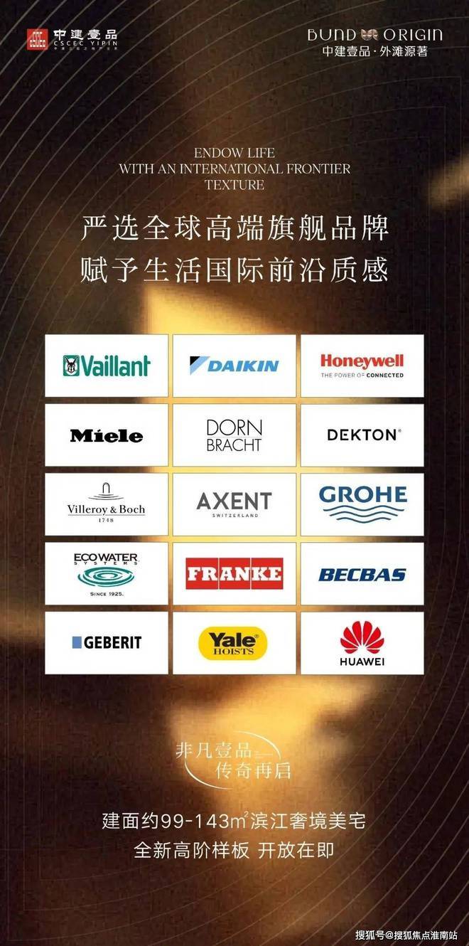 著网站-外滩源著楼盘详情_最新价格爱游戏app网站中建壹品·外滩源(图5)
