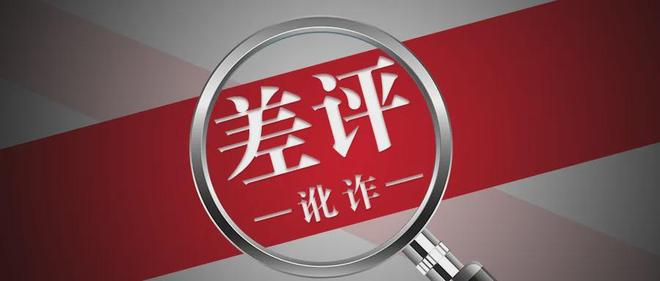 ！新政为餐饮人“撑腰”告别“小过重罚”时代？！爱游戏app登录职业举报人的“好日