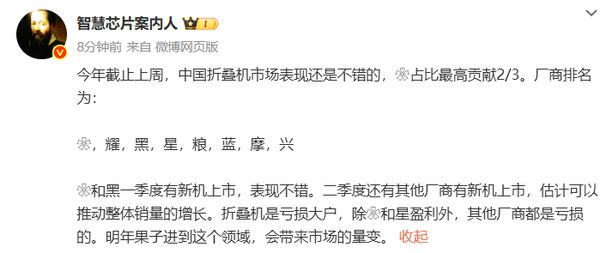 场出炉：华为第一 苹果明年进场爱游戏ap
