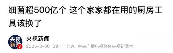 些东西都是“霉菌重灾区”很多人每天都在用爱游戏(ayx)中国网站惊到了！家里这(图9)