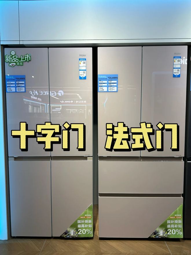 冰箱？过来人说出实情：4个缺点太突出爱游戏平台为什么不建议买“双开门”(图21)