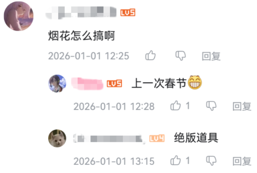 和千万人在三角洲大坝看烟花爱游戏网站入口今年除夕我(图30) 和千万人在三角洲大坝看烟花爱游戏网站入口今年除夕我(图30)