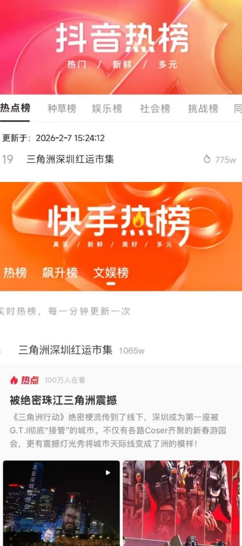 和千万人在三角洲大坝看烟花爱游戏网站入口今年除夕我(图32) 和千万人在三角洲大坝看烟花爱游戏网站入口今年除夕我(图32)