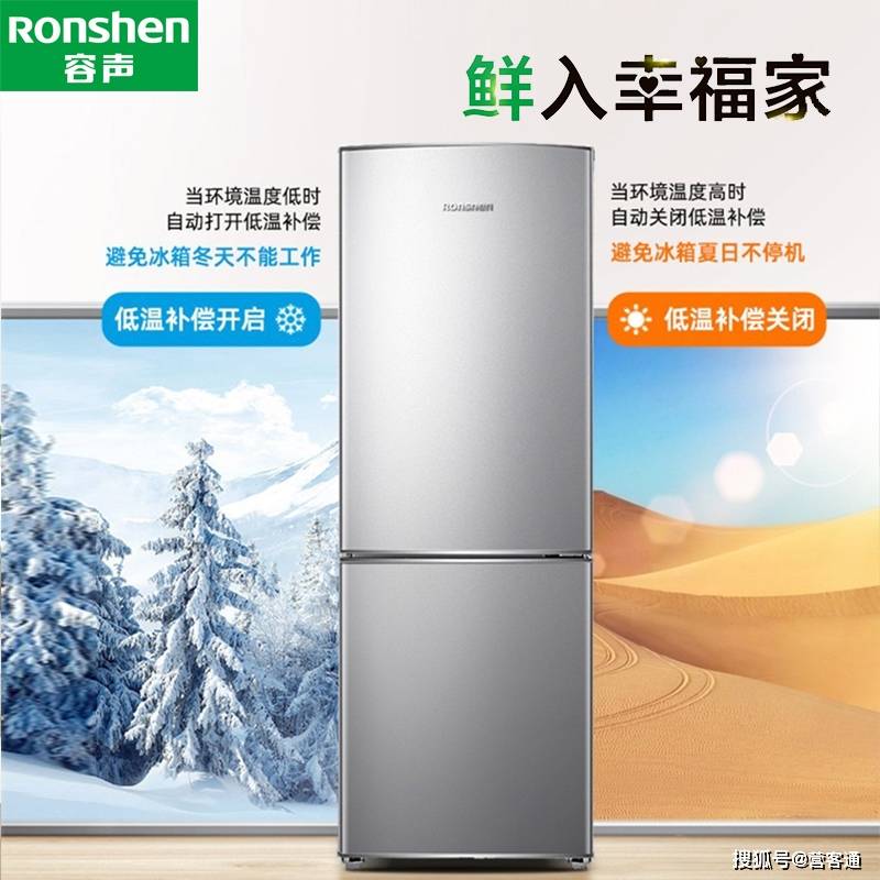 出租房性价比高的小冰箱推荐？爱游戏app体育有哪些适合(图2)